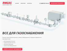 Tablet Screenshot of gas-technics.ru